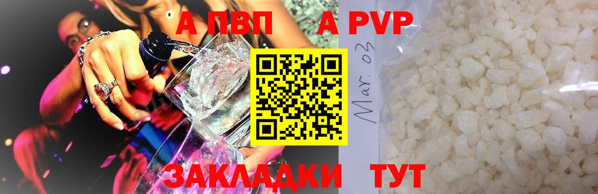 Alpha-PVP СК КРИС Великий Устюг