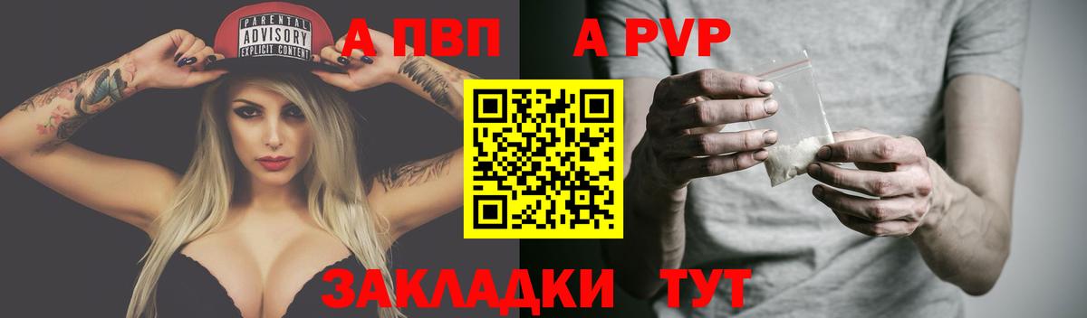 цены наркотик  Alpha PVP Соль  Альфа ПВП Соль  Великий Устюг  Вход с VPN  Альфа ПВП СК КРИС 