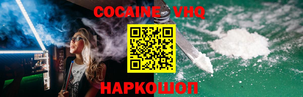 Великий Устюг  Cocaine Эквадор  Вход с VPN  Кокаин 97% 