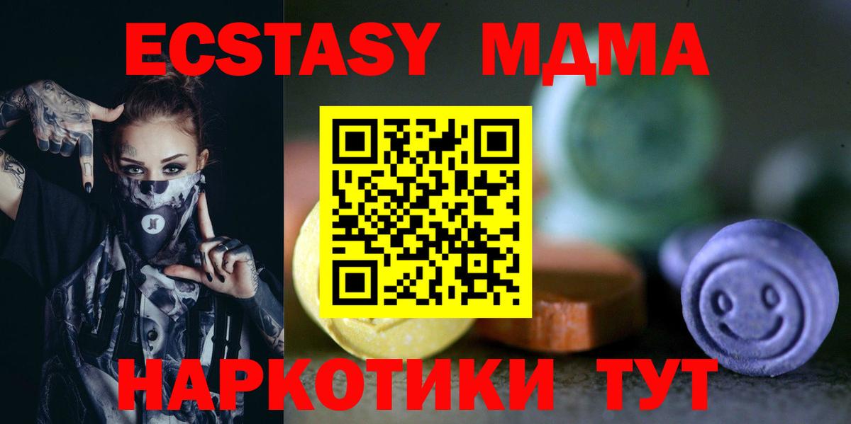 Великий Устюг  Экстази XTC  Экстази mix  shop телеграм  Вход с VPN  Ecstasy 