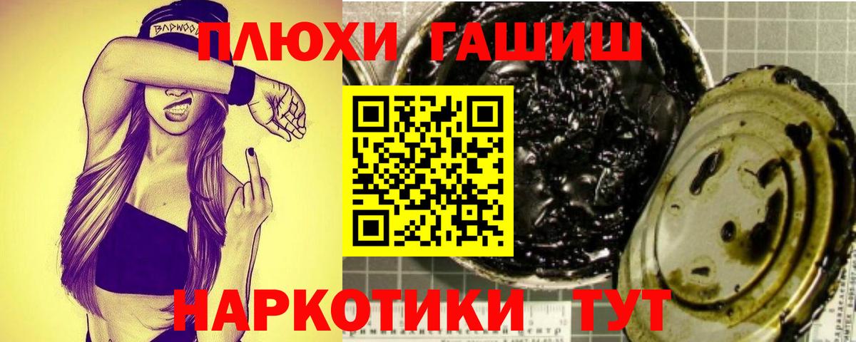 ГАШИШ гашик Великий Устюг