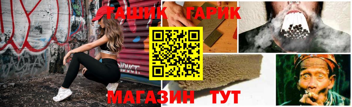 ГАШИШ хэш  Вход с VPN  Гашиш hashish  Великий Устюг 