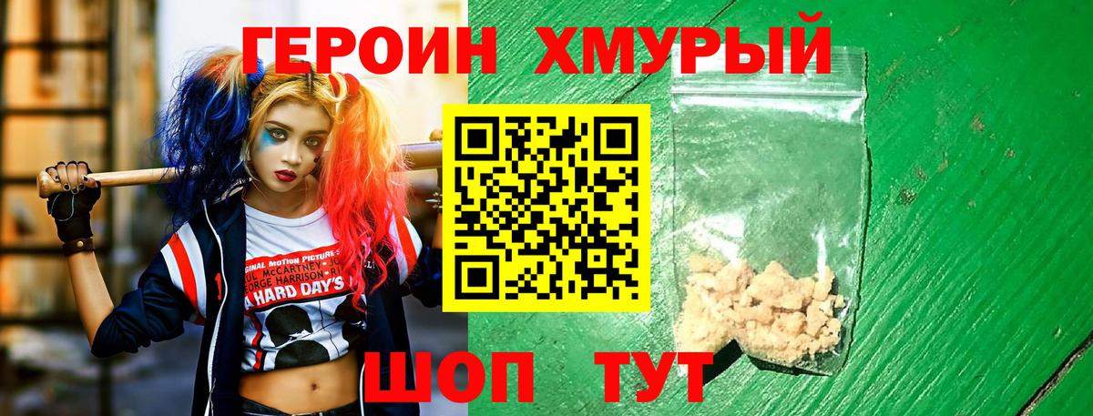 Великий Устюг  ГЕРОИН Афган  Вход с VPN 