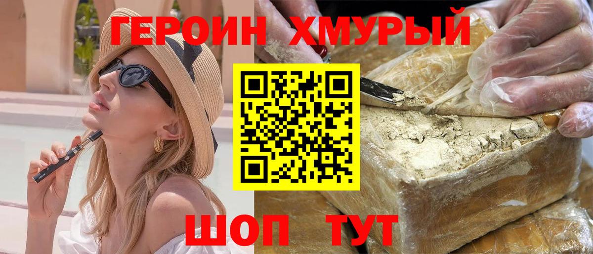 Героин афганец Великий Устюг