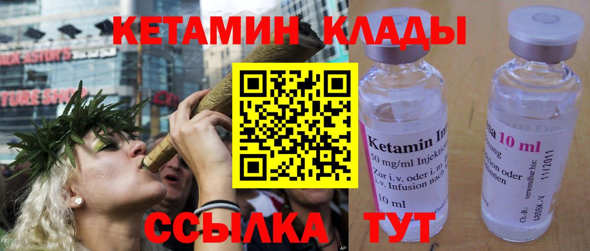 Кетамин ketamine Великий Устюг