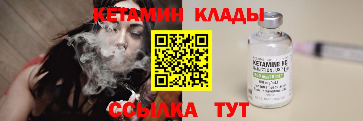 КЕТАМИН VHQ  Кетамин ketamine  Вход с VPN  Великий Устюг 