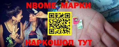 марки nbome Баксан
