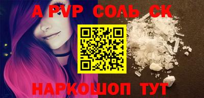 a pvp Аша