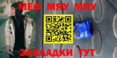 MESCALINE Белорецк