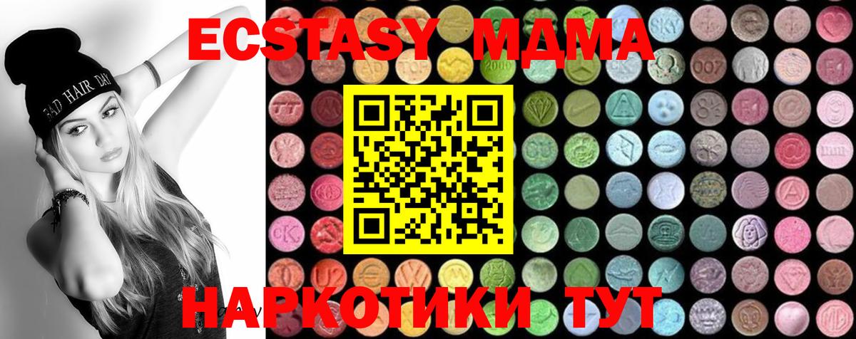 MDMA кристаллы Великий Устюг