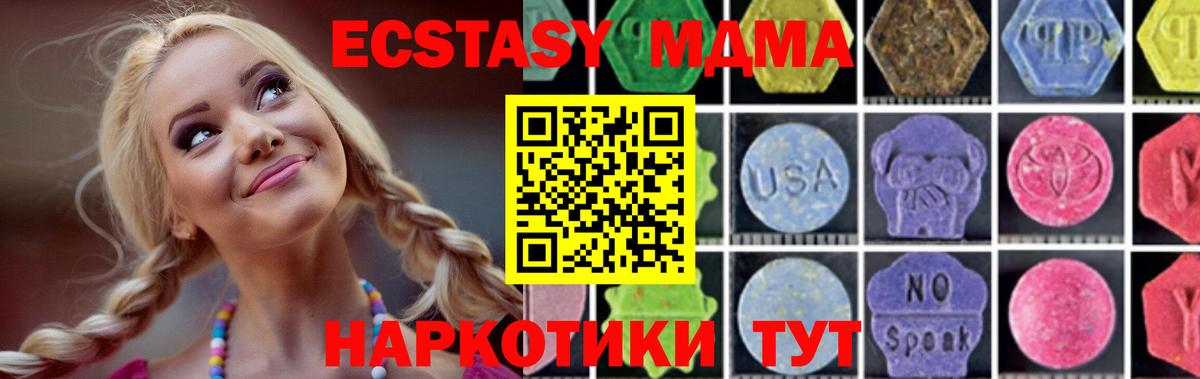 MDMA  МДМА кристаллы  Вход с VPN  Великий Устюг 