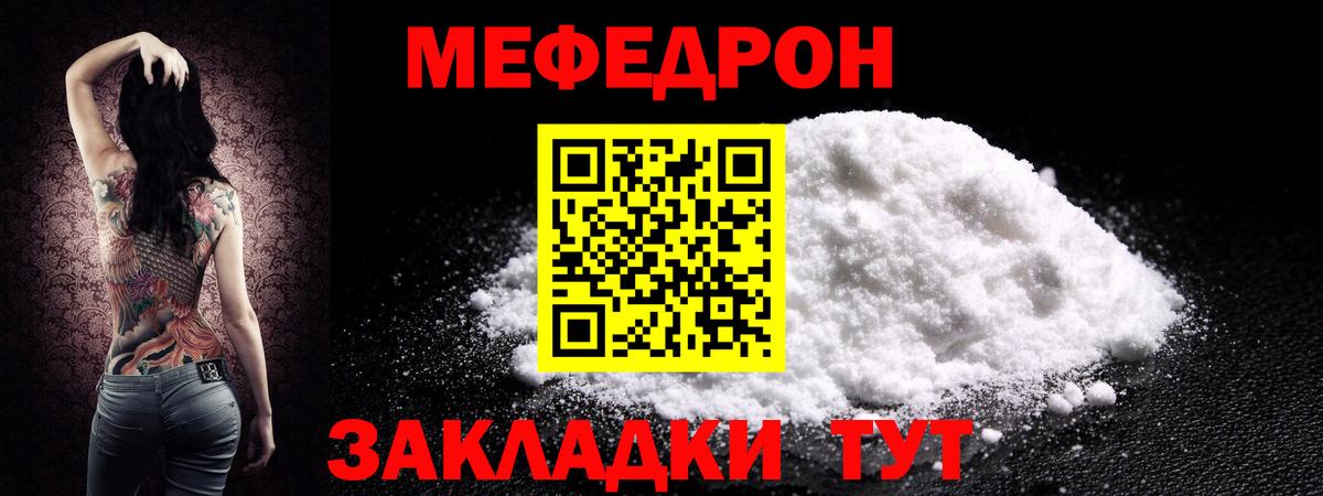 Меф  Вход с VPN  Мефедрон мука  Великий Устюг  Меф мука 