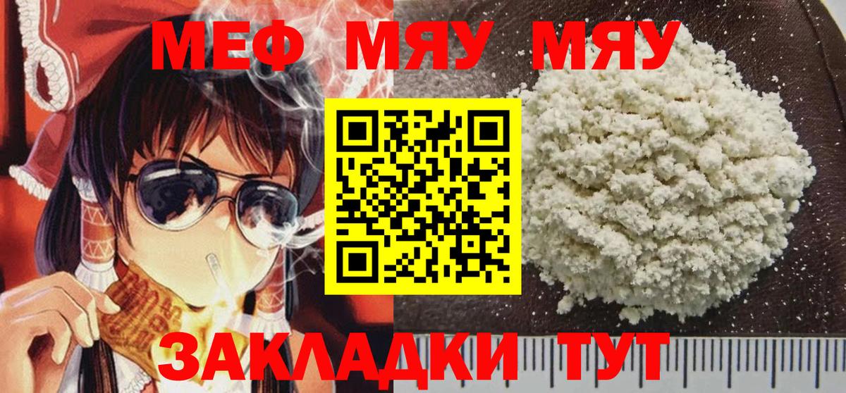 Мефедрон кристаллы Великий Устюг