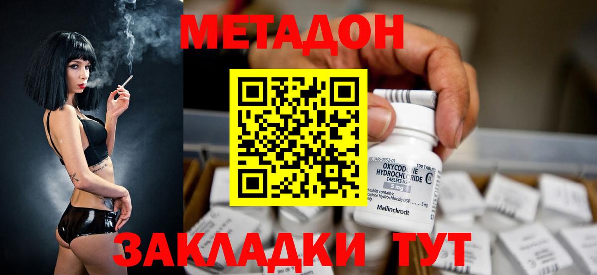 МЕТАДОН белоснежный  Вход с VPN  Великий Устюг 