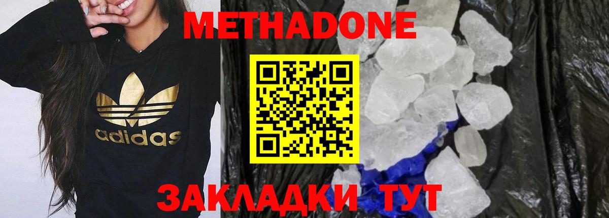 Метадон VHQ Великий Устюг