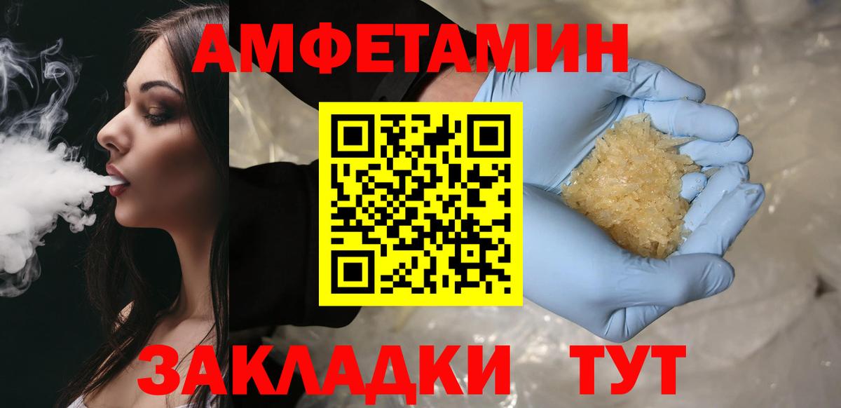 Великий Устюг  МЕТАМФЕТАМИН Декстрометамфетамин 99.9%  МЕТАМФЕТАМИН Декстрометамфетамин 99.9%  Вход с VPN 